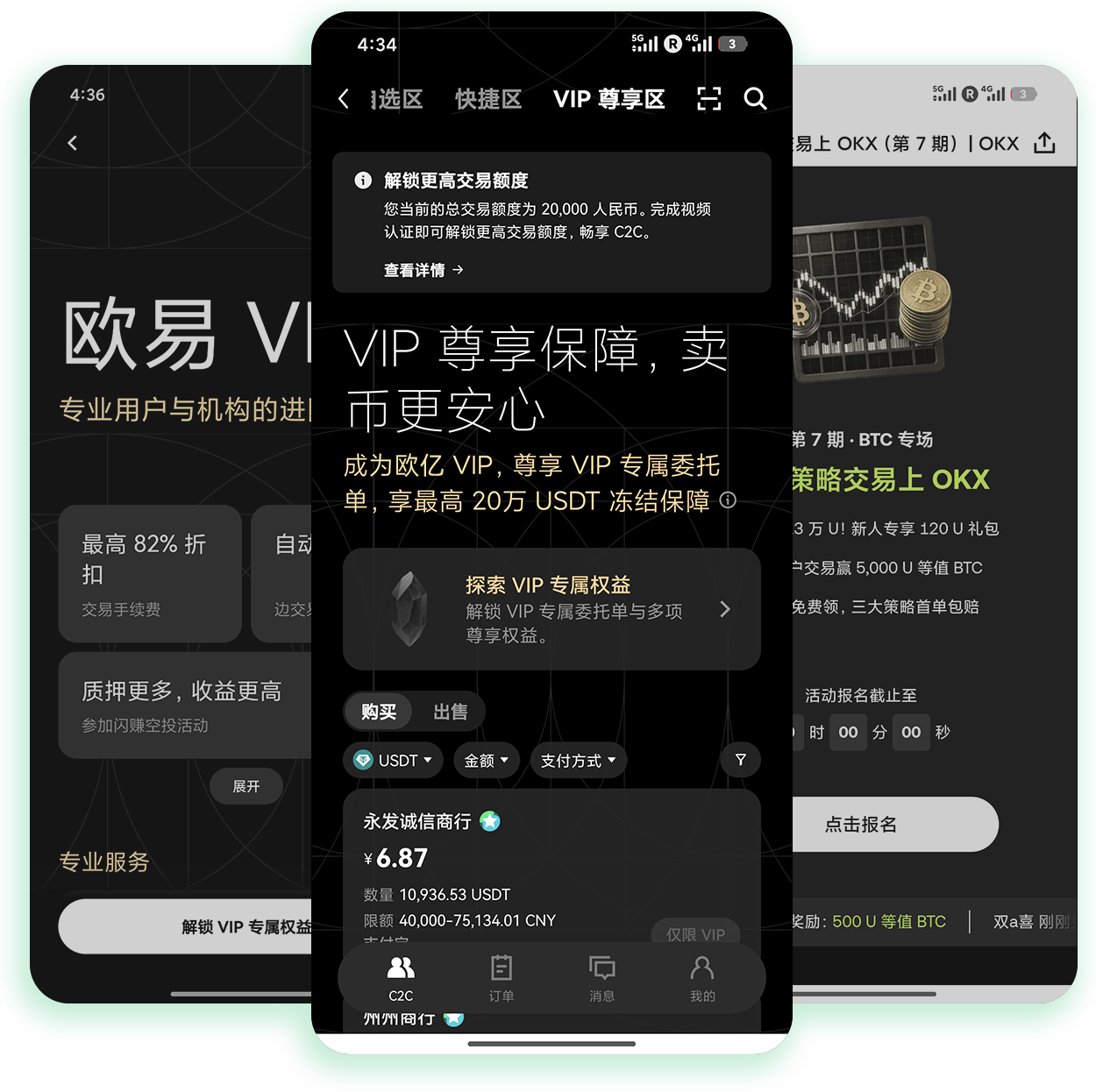 oe交易平台官网 支持加密货币智能定投设置的正规交易平台